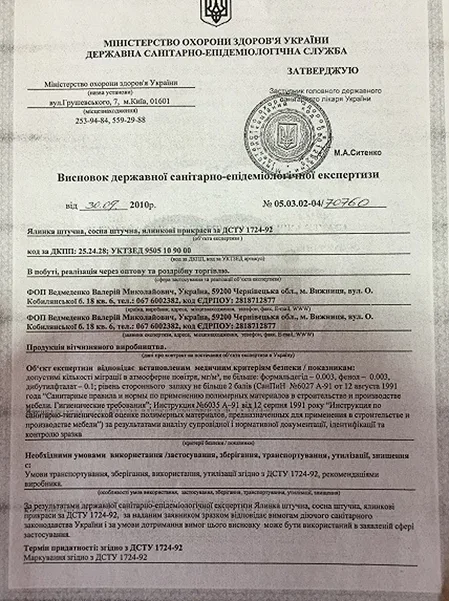 Сертифікат якості на штучні ялинки