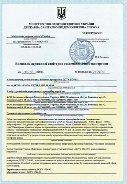 Сертифікат якості на штучні ялинки