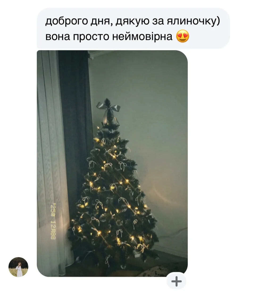 Відгук покупця Марія